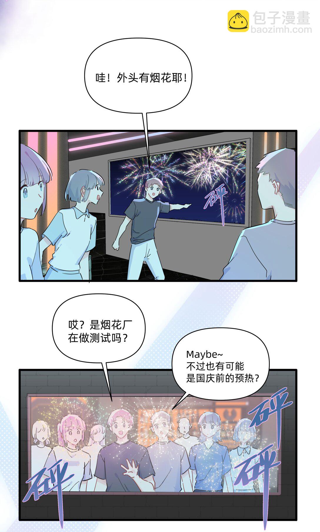 031 我愿意-第32话