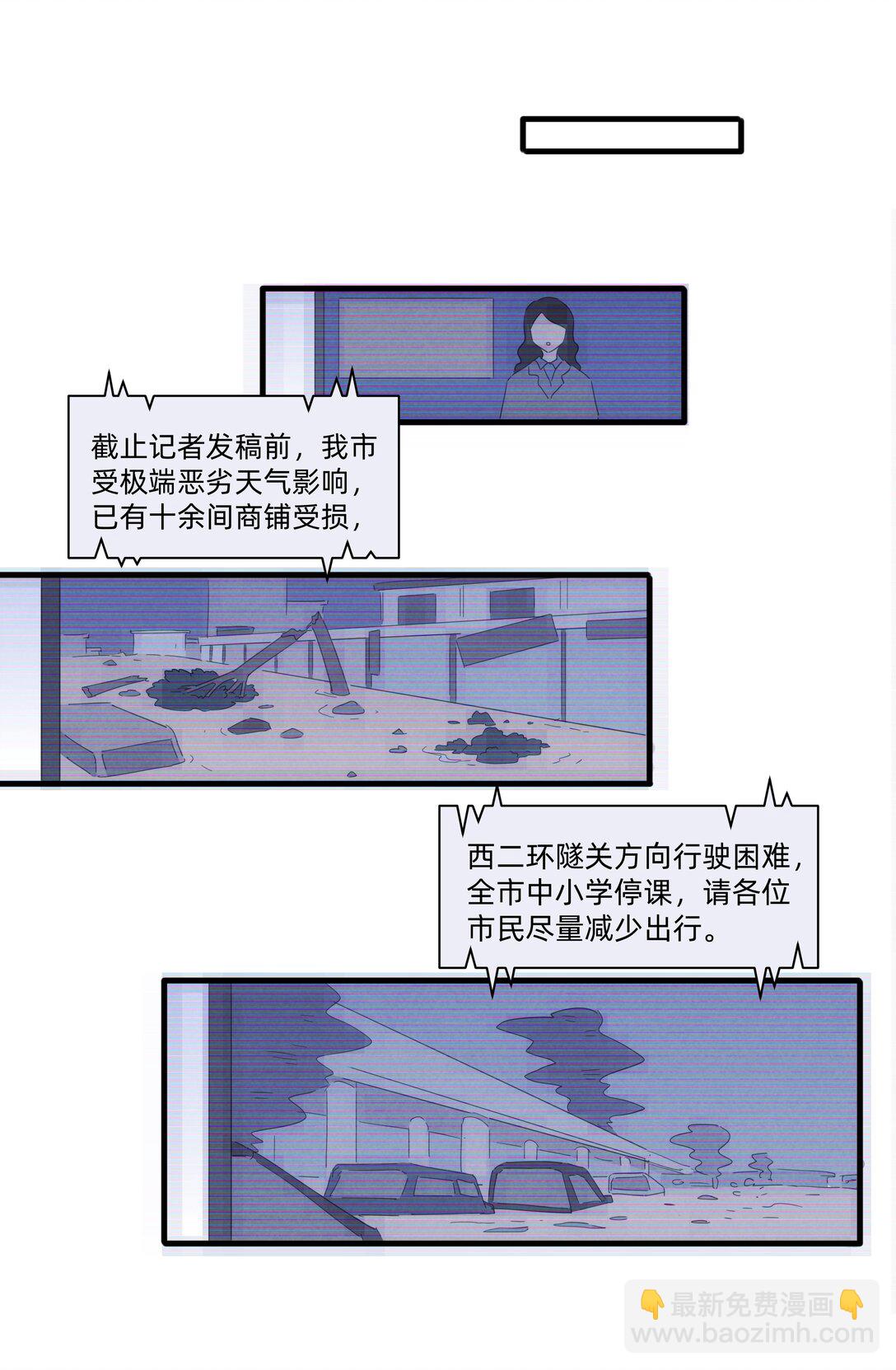 033 君子不立于危墙之下-第34话