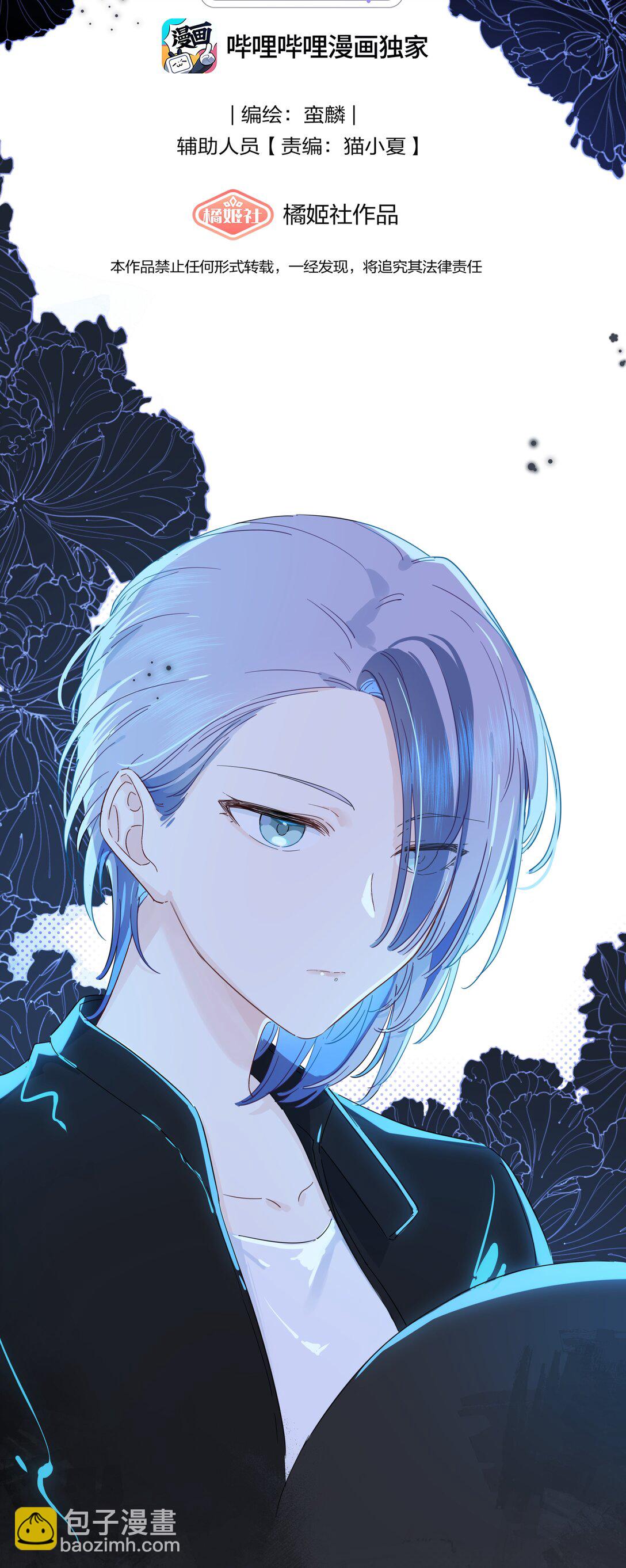 033 君子不立于危墙之下-第34话