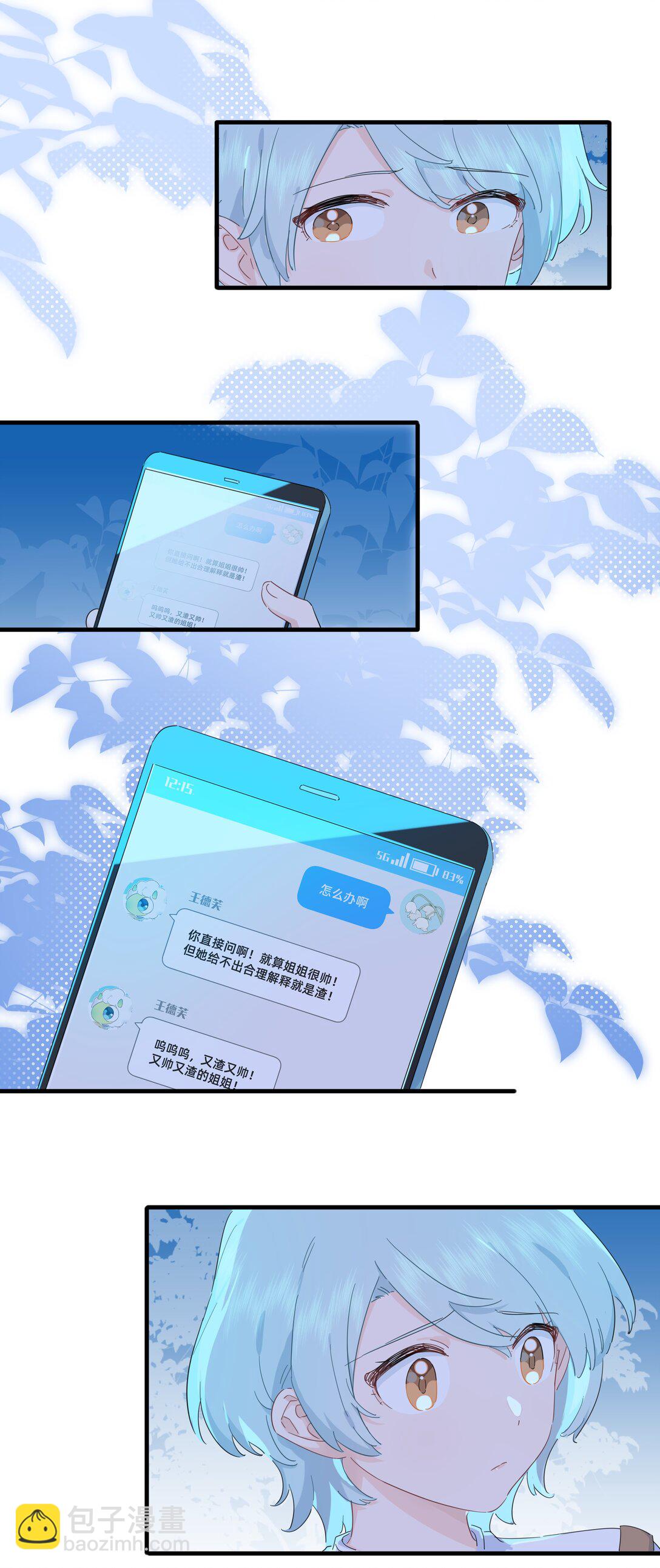 033 君子不立于危墙之下-第34话