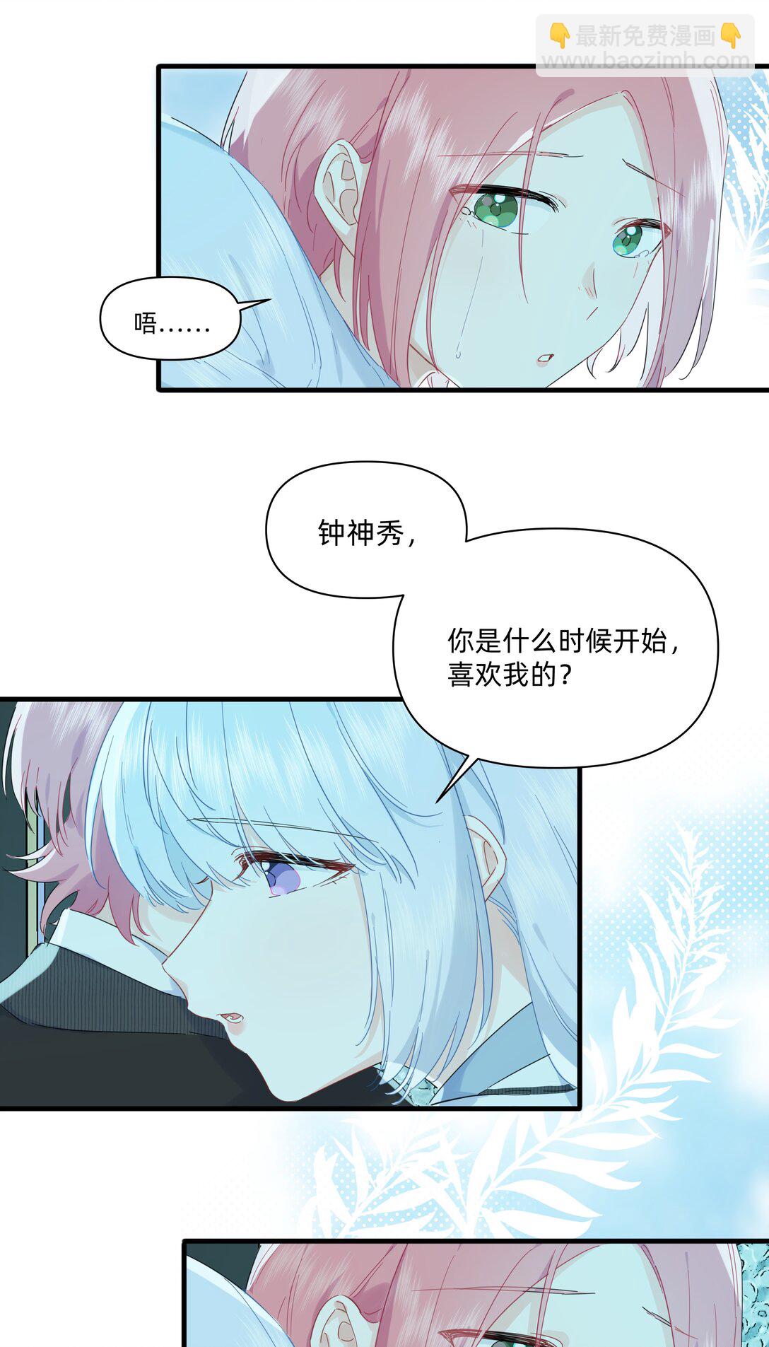 035 告白-第36话