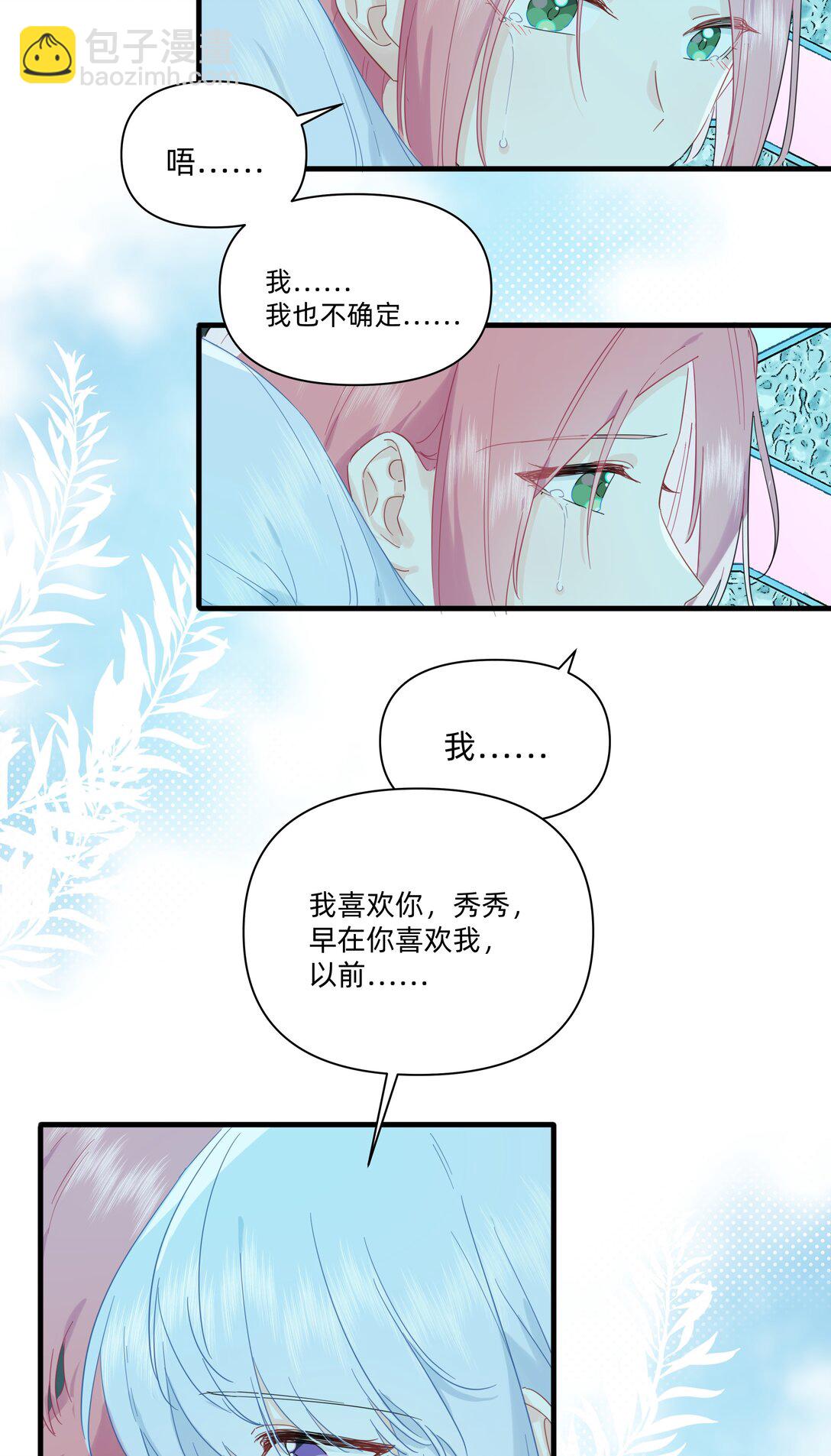 035 告白-第36话