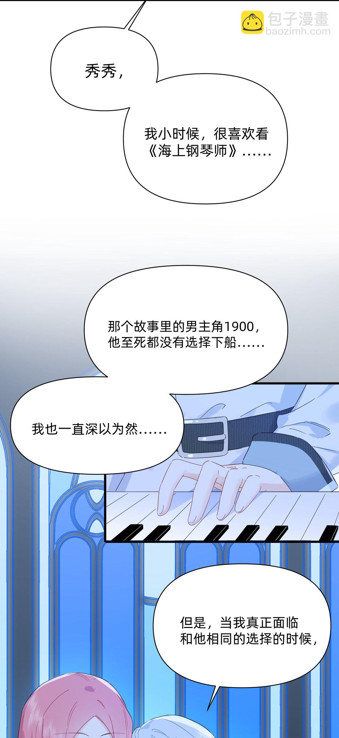 035 告白-第36话