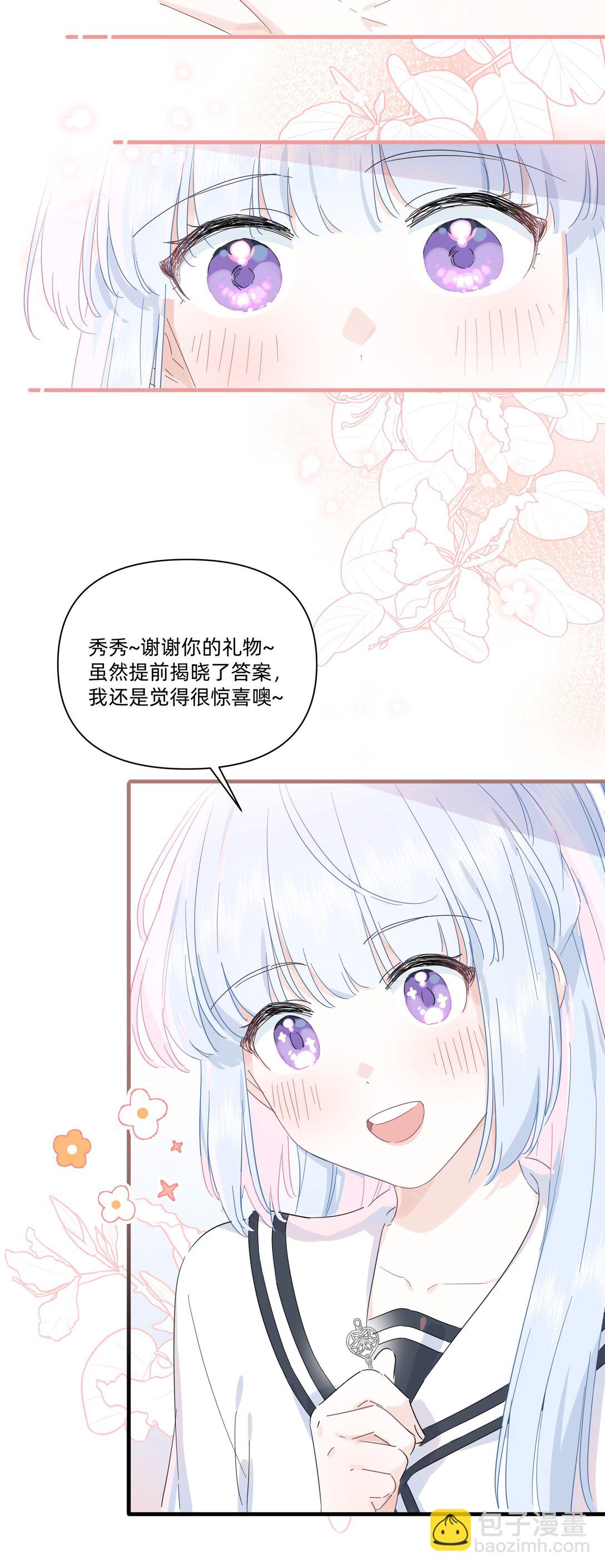 037 不为人知的一面-第38话