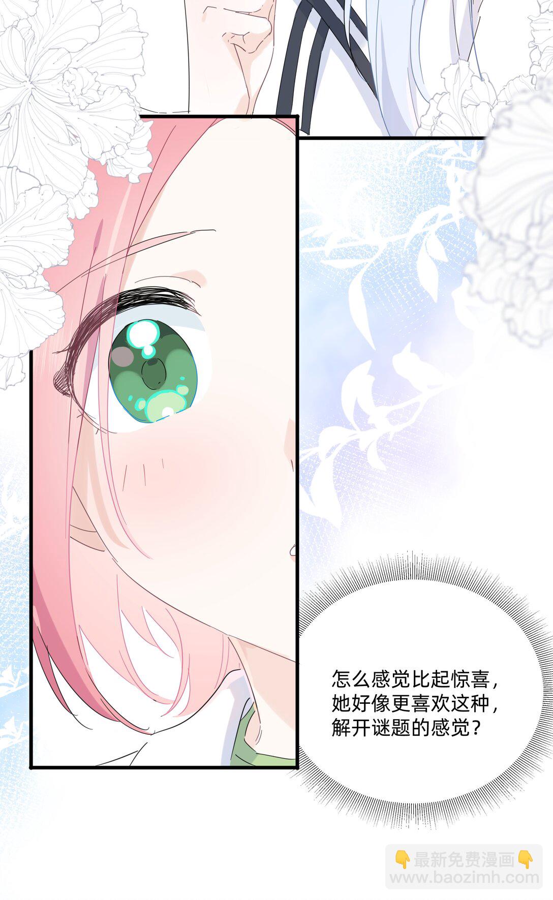 037 不为人知的一面-第38话