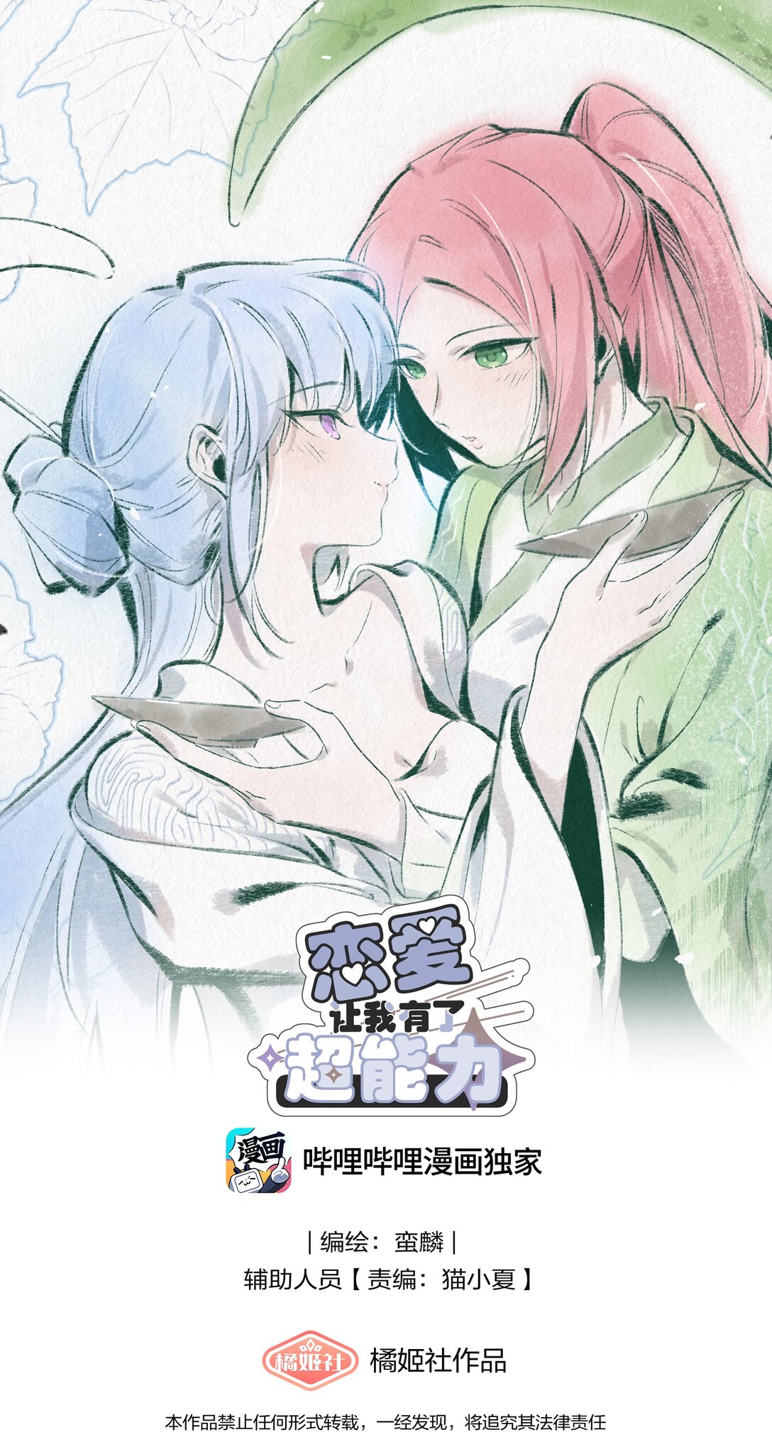 端午 番外（内含抽奖）-第40话