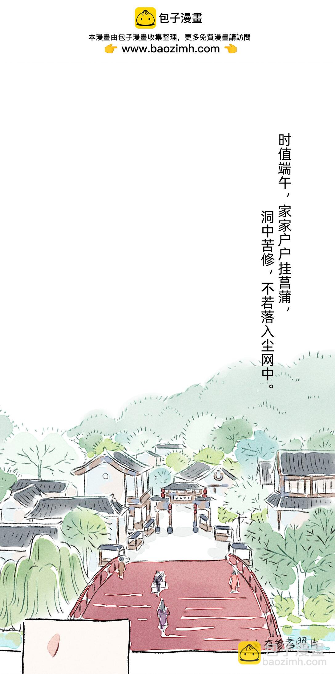 端午 番外（内含抽奖）-第40话