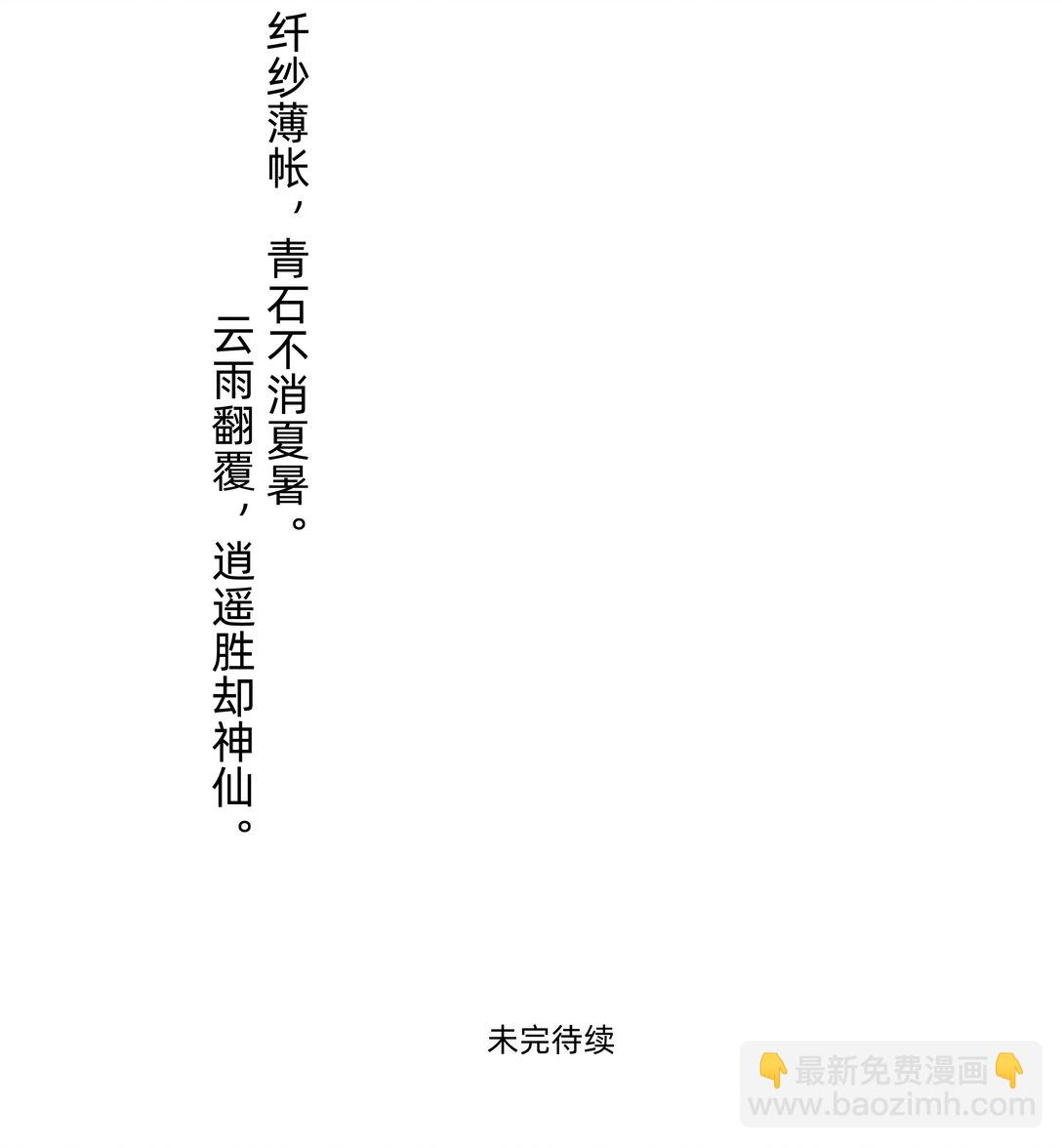 端午 番外（内含抽奖）-第40话