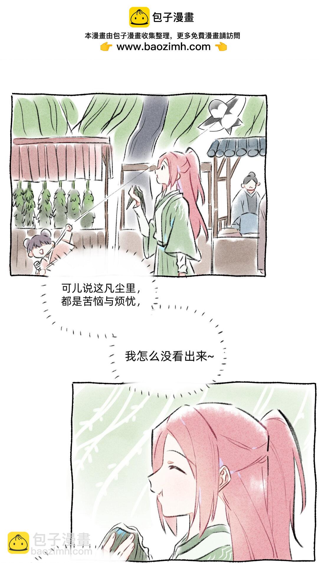 端午 番外（内含抽奖）-第40话