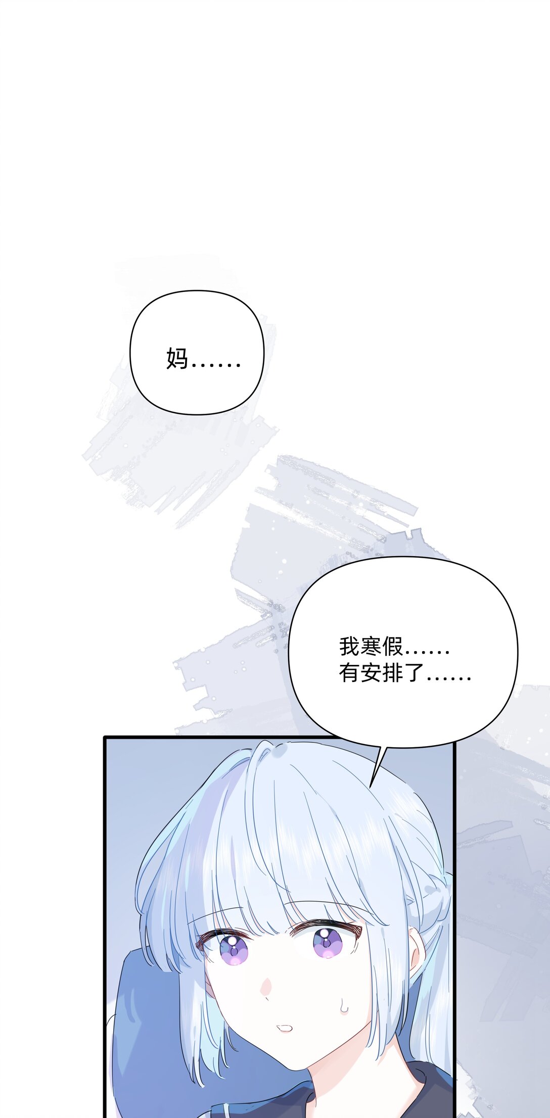 042 原来你是这样看我的-第44话
