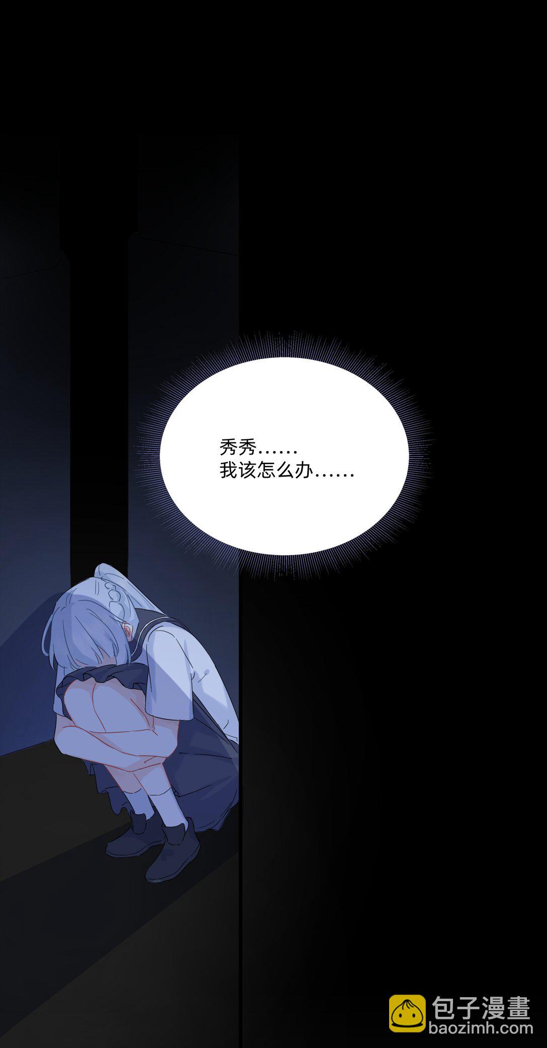 042 原来你是这样看我的-第44话