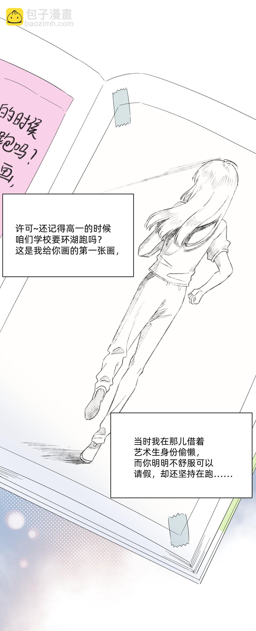 042 原来你是这样看我的-第44话