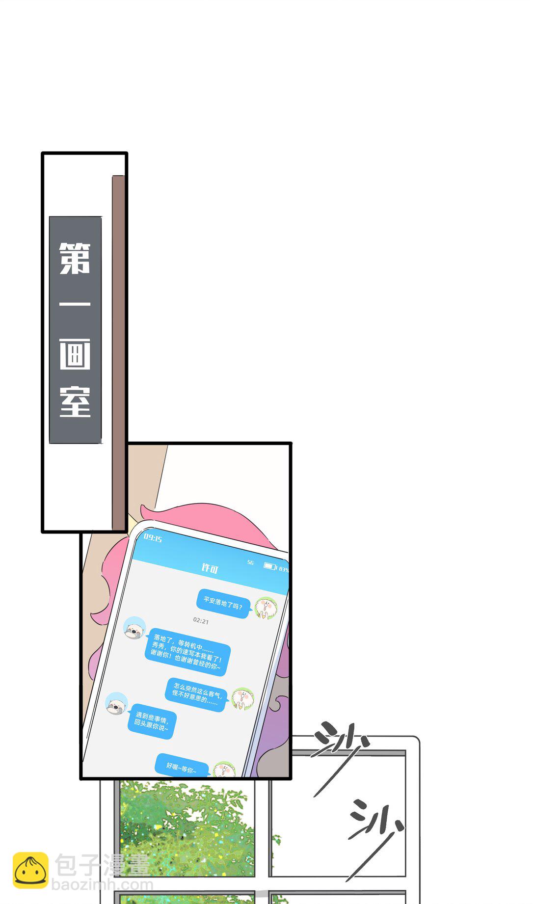 042 原来你是这样看我的-第44话