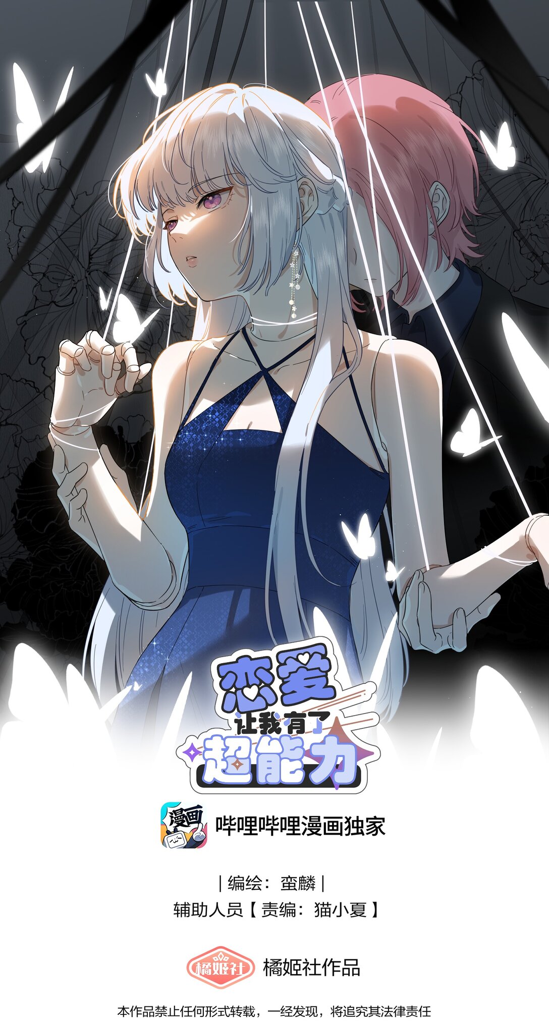 044 去坐摩天轮吧！-第46话