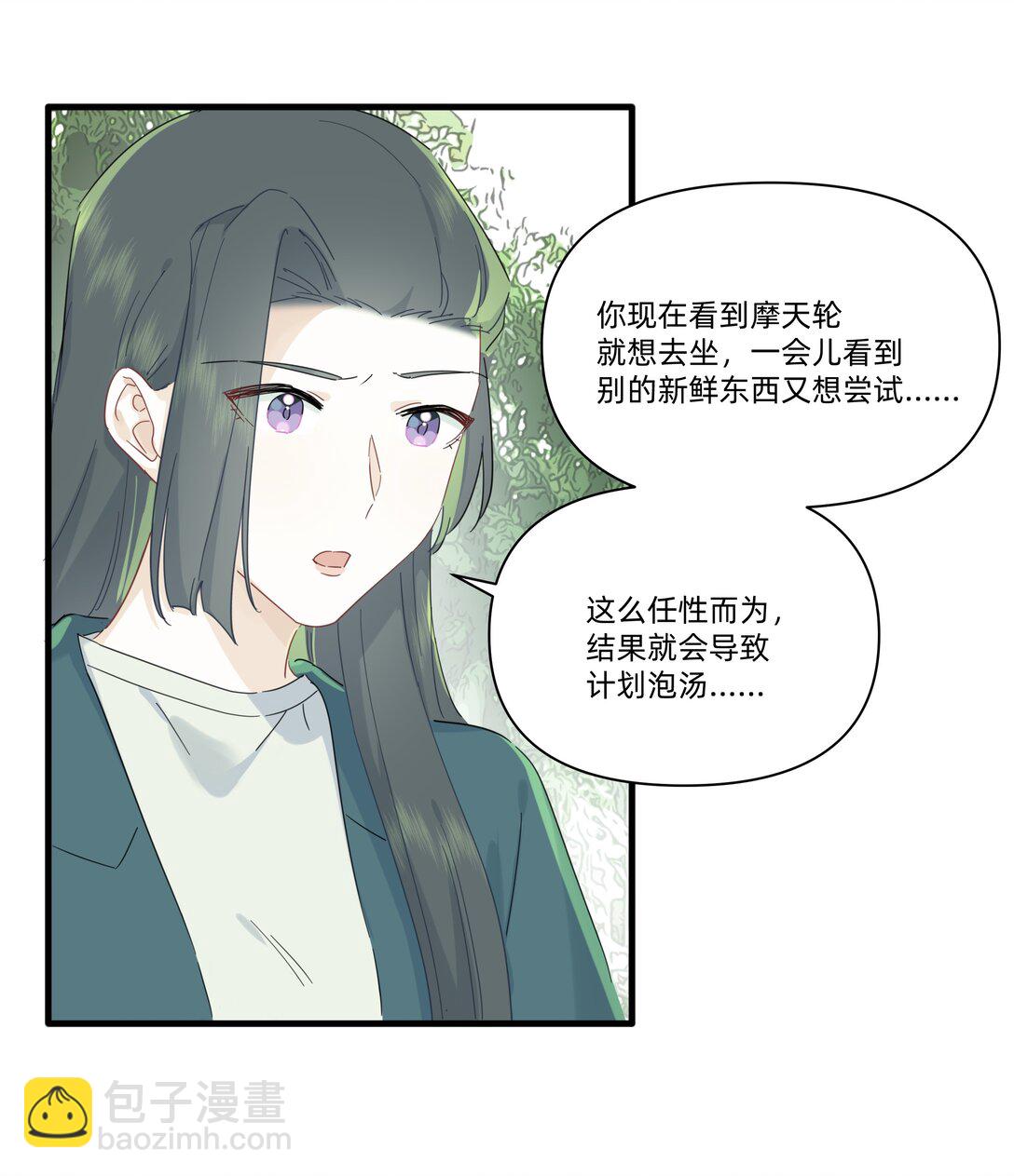 044 去坐摩天轮吧！-第46话