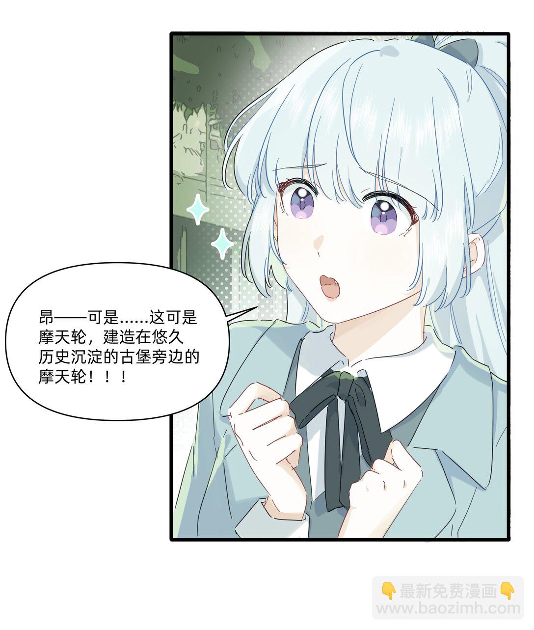 044 去坐摩天轮吧！-第46话