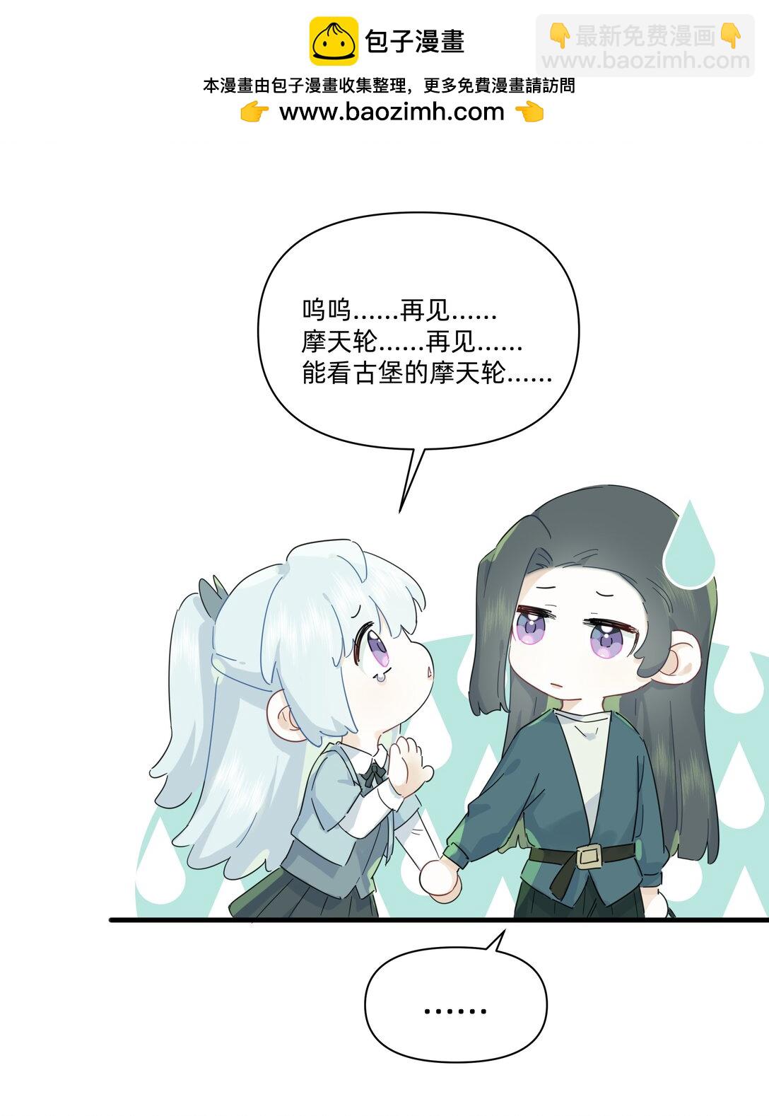 044 去坐摩天轮吧！-第46话