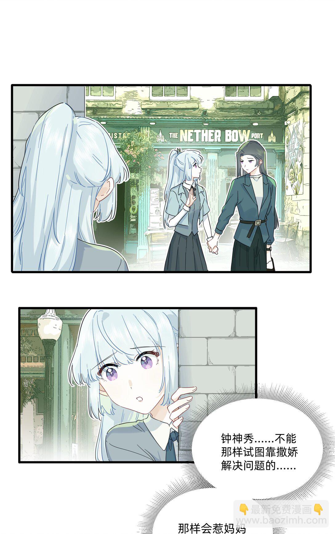 044 去坐摩天轮吧！-第46话
