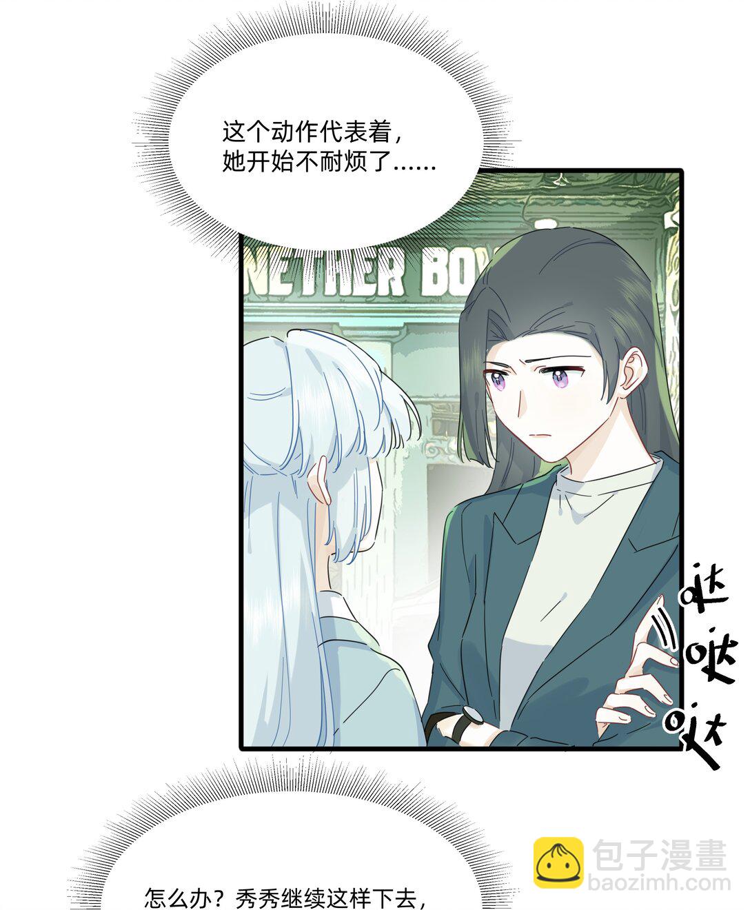 044 去坐摩天轮吧！-第46话