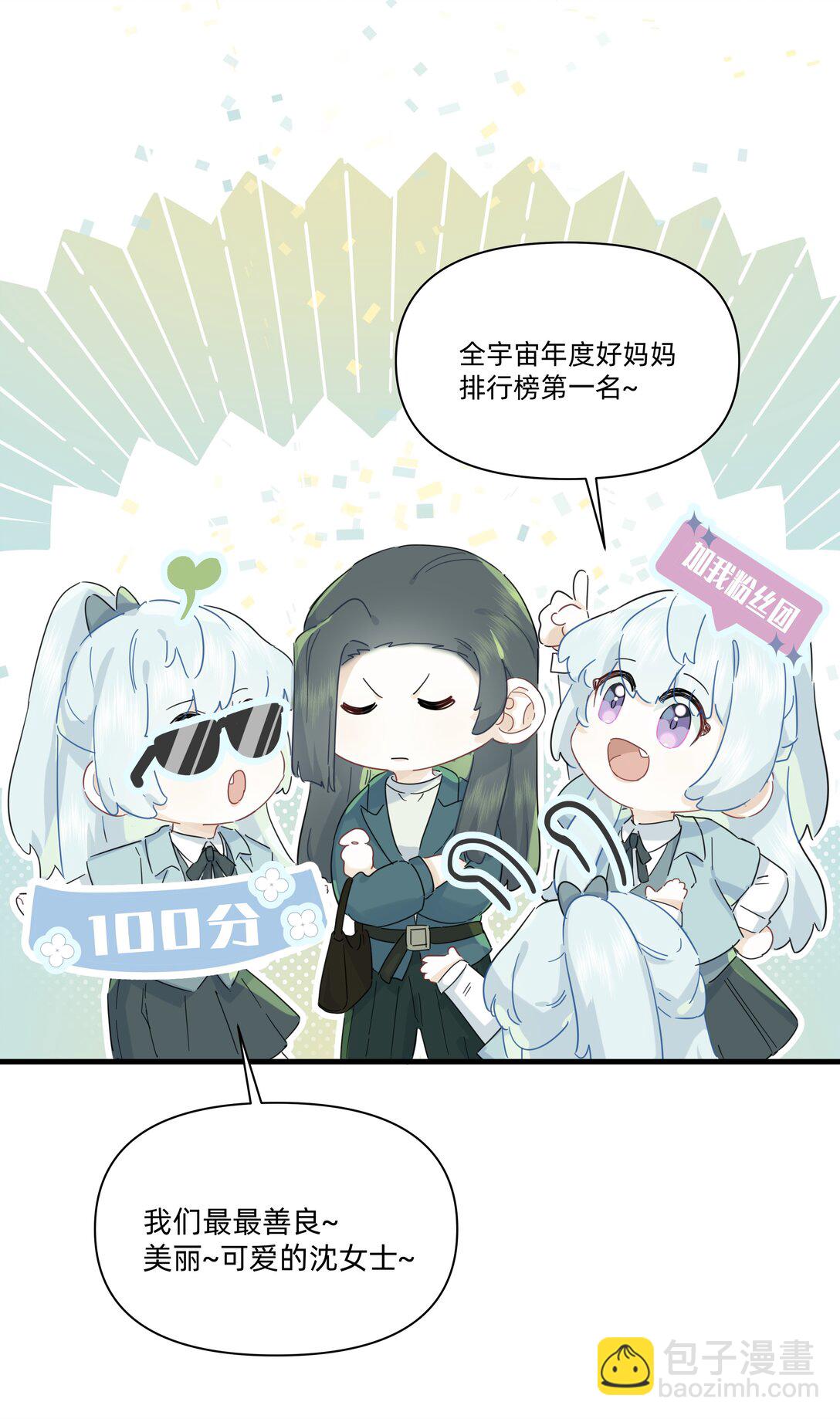 044 去坐摩天轮吧！-第46话