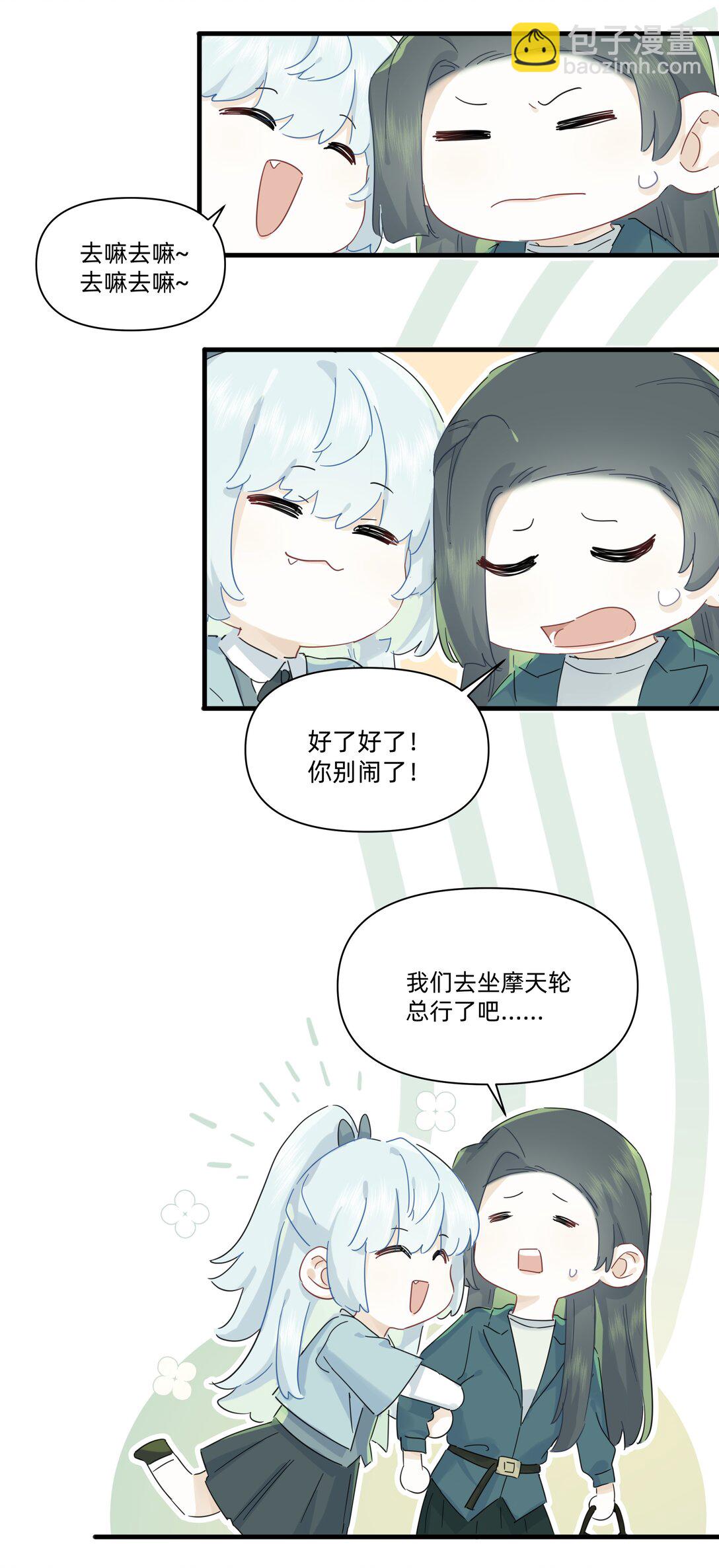 044 去坐摩天轮吧！-第46话