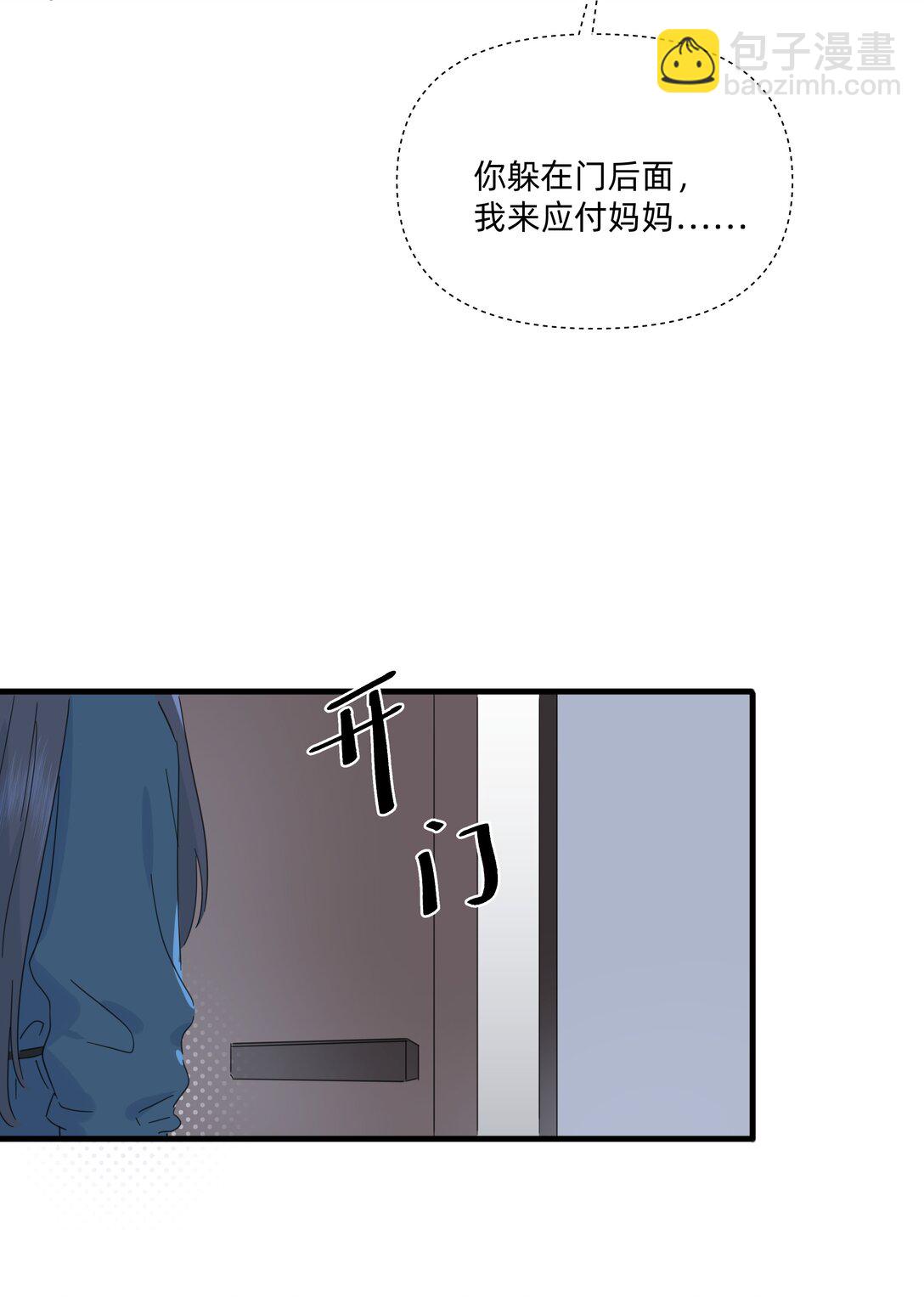046 我再也不害怕了-第50话