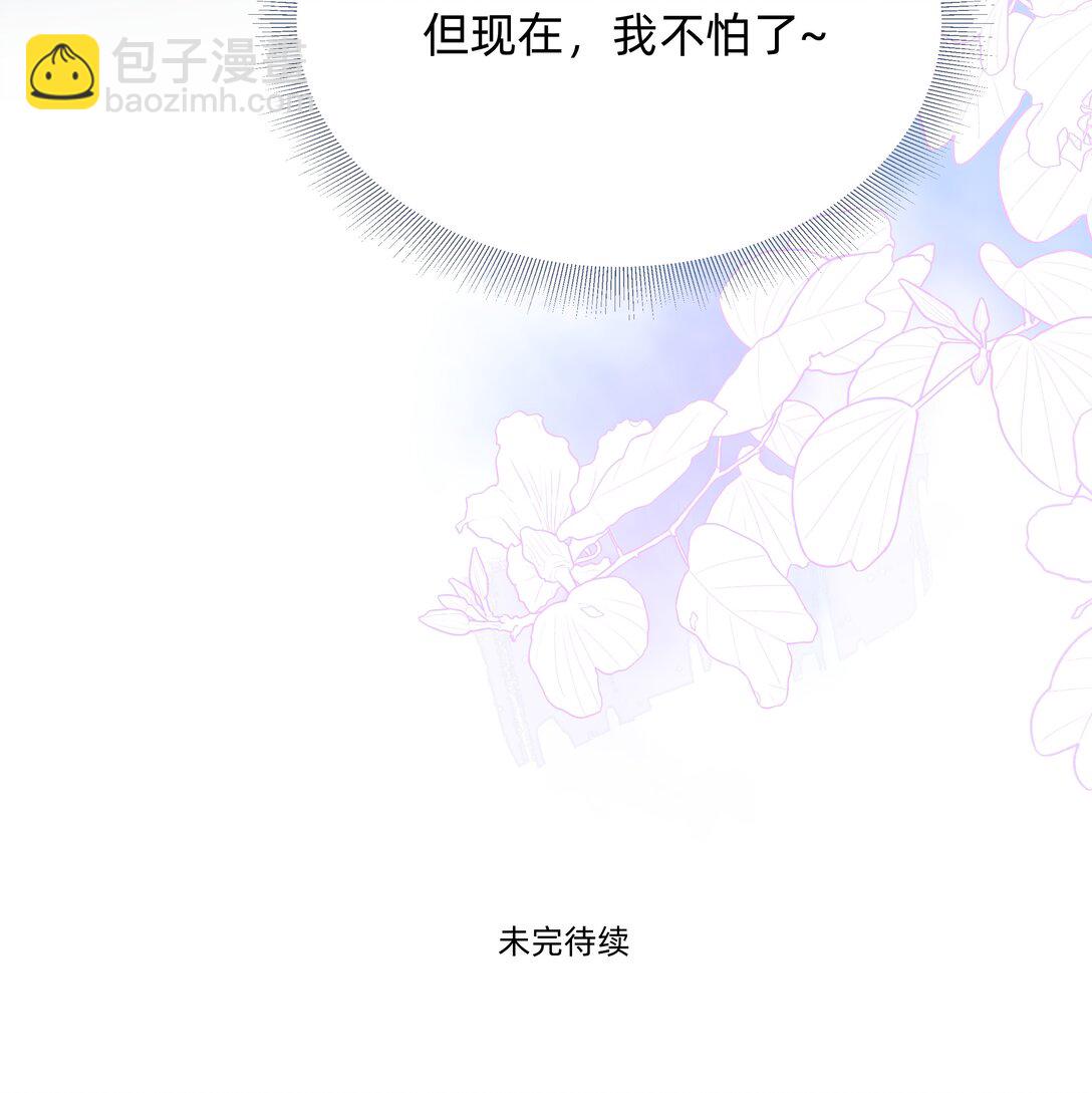046 我再也不害怕了-第50话
