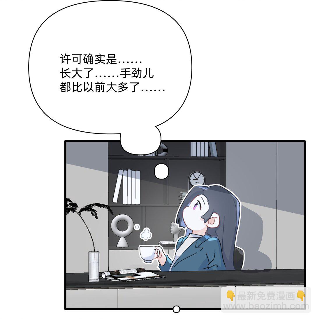 046 我再也不害怕了-第50话
