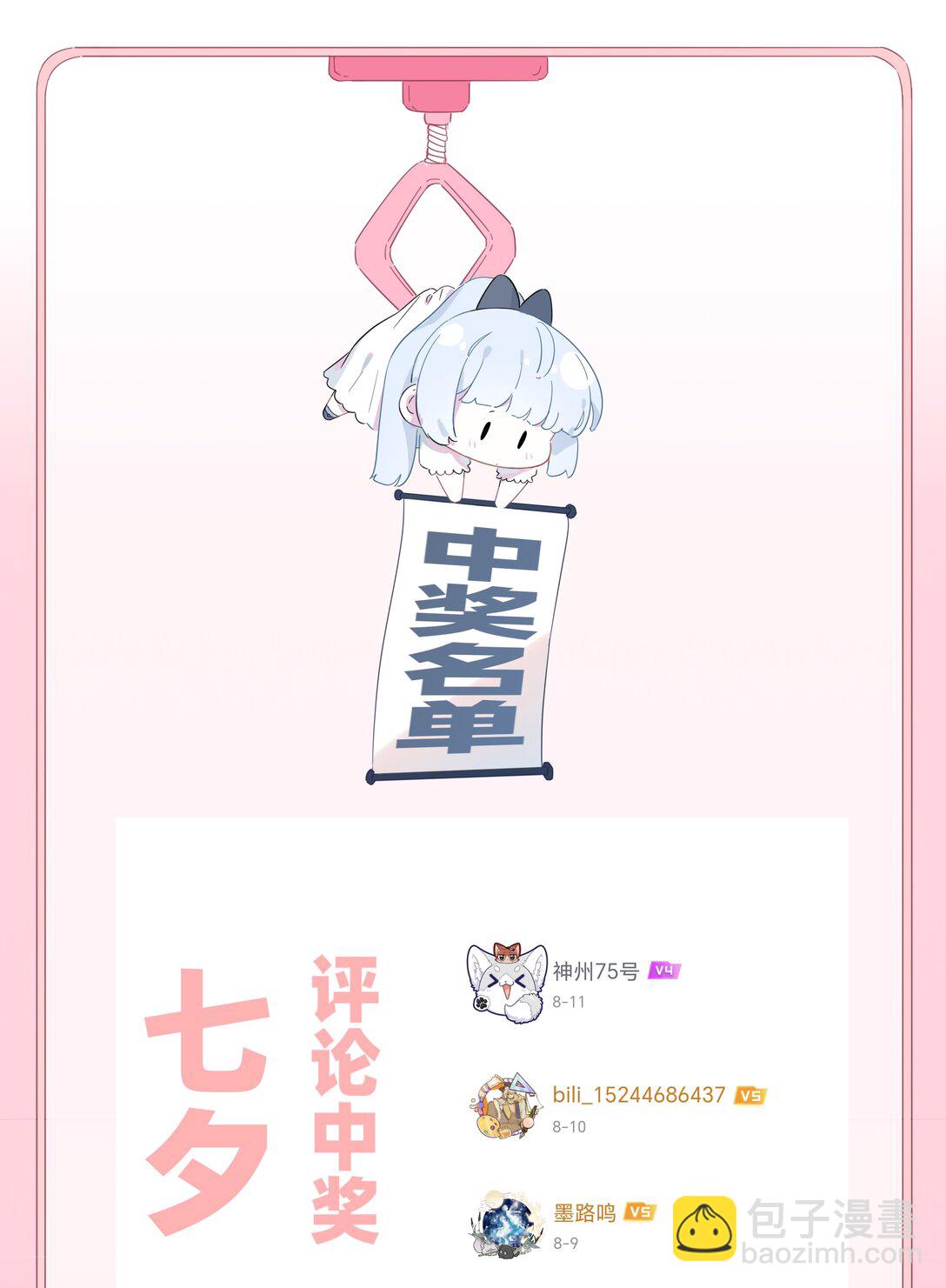 046 我再也不害怕了-第50话