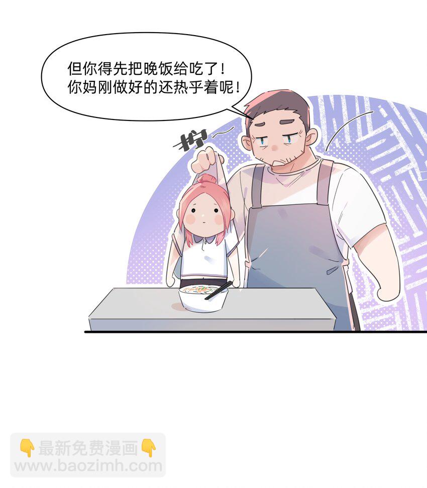06 抱歉，我放弃了-第6话