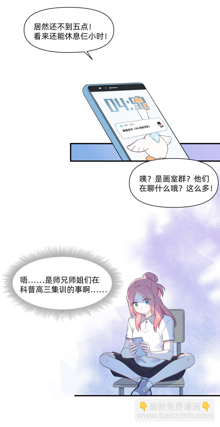 06 抱歉，我放弃了-第6话