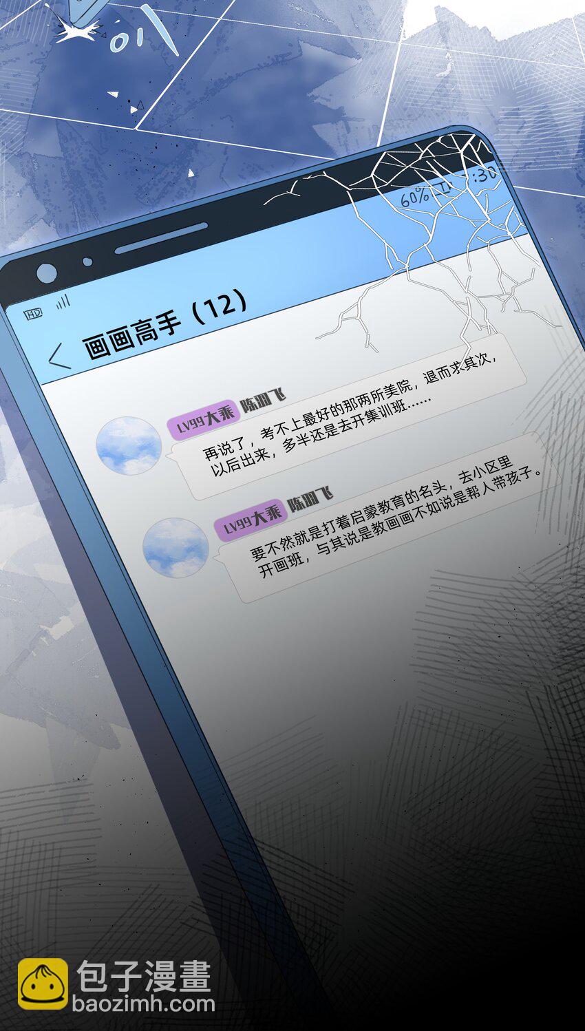 06 抱歉，我放弃了-第6话