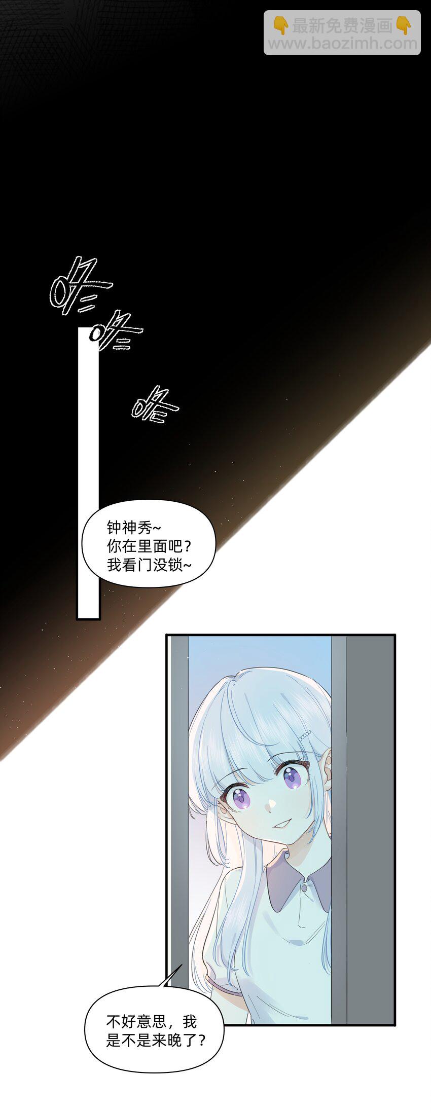 06 抱歉，我放弃了-第6话