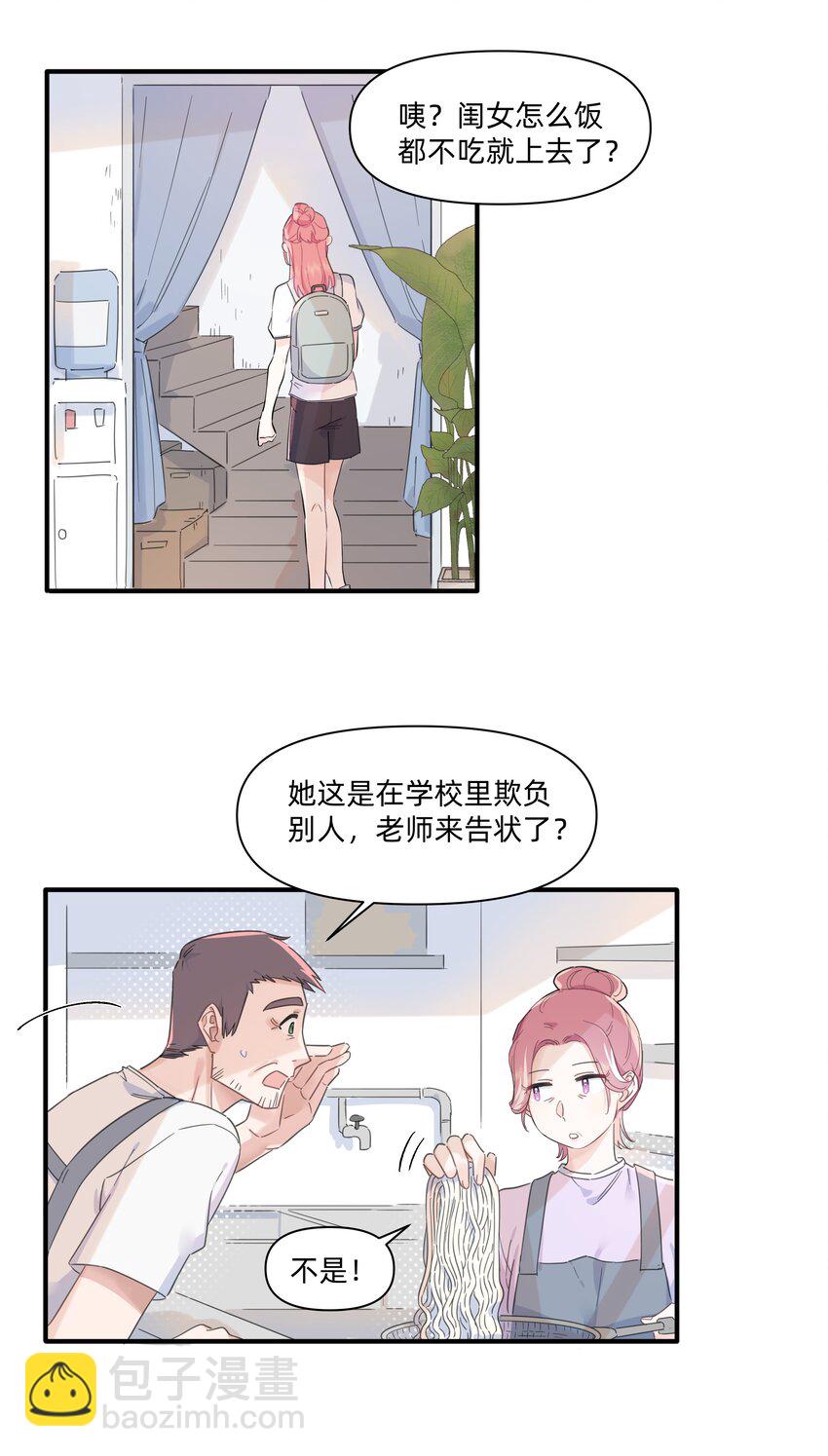 06 抱歉，我放弃了-第6话