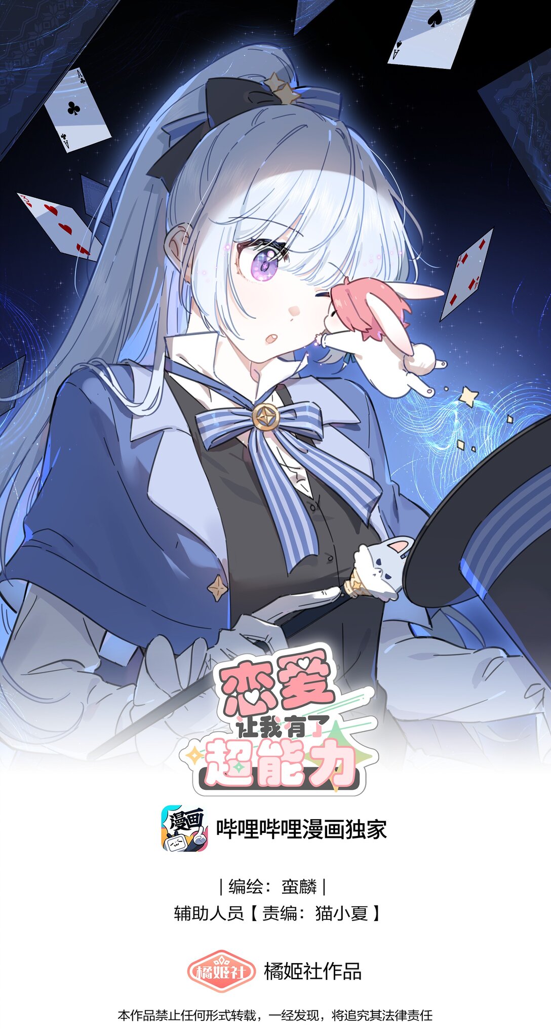 047 想和她再靠近一点&hellip;&hellip;(1/2)-第52话