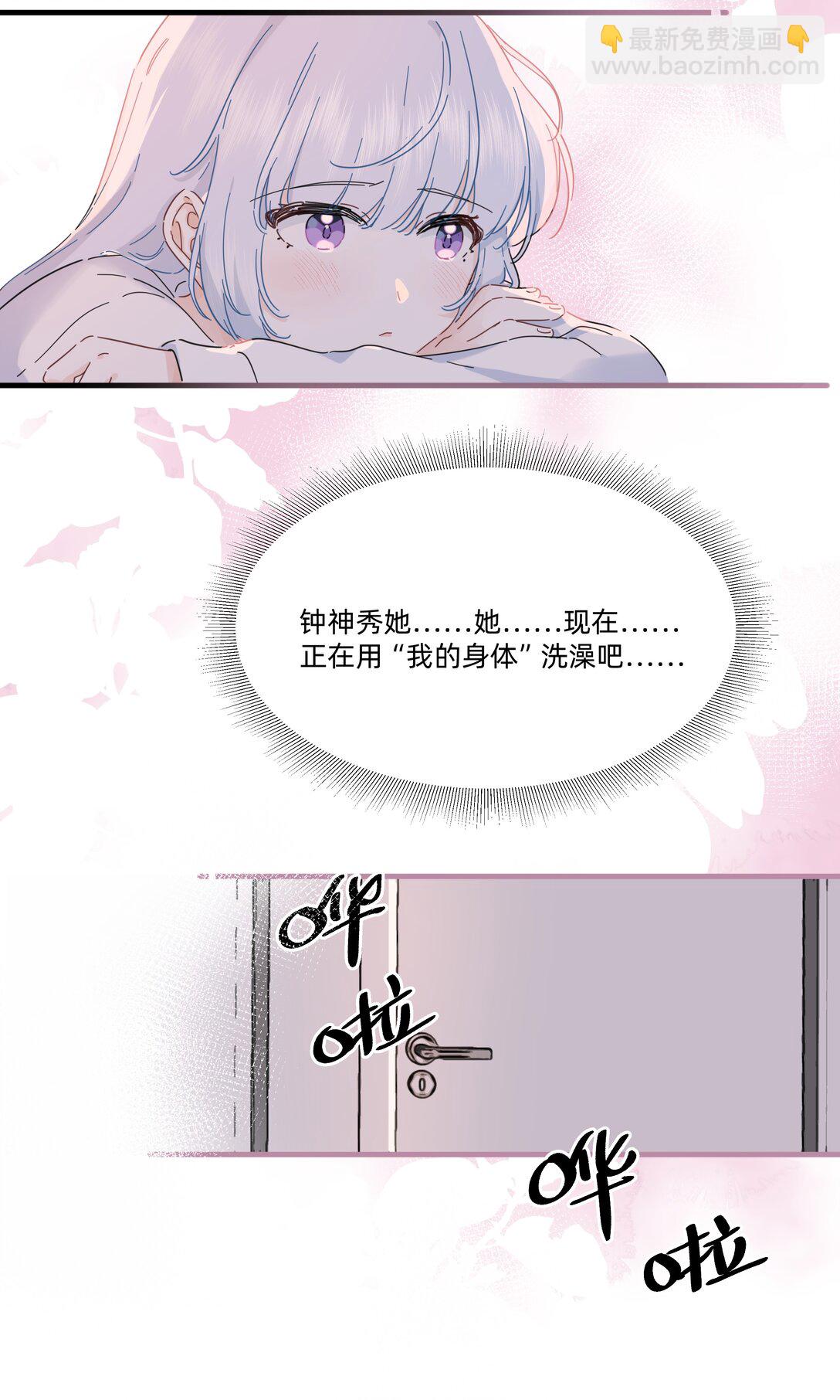047 想和她再靠近一点&hellip;&hellip;(1/2)-第52话