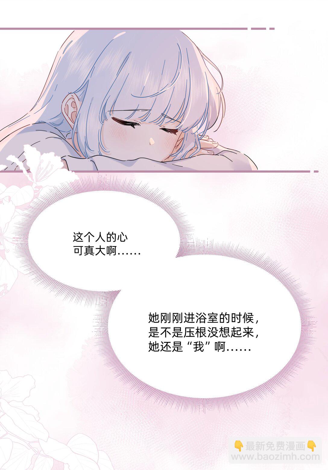 047 想和她再靠近一点&hellip;&hellip;(1/2)-第52话