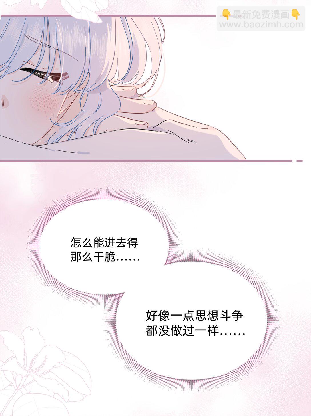 047 想和她再靠近一点&hellip;&hellip;(1/2)-第52话