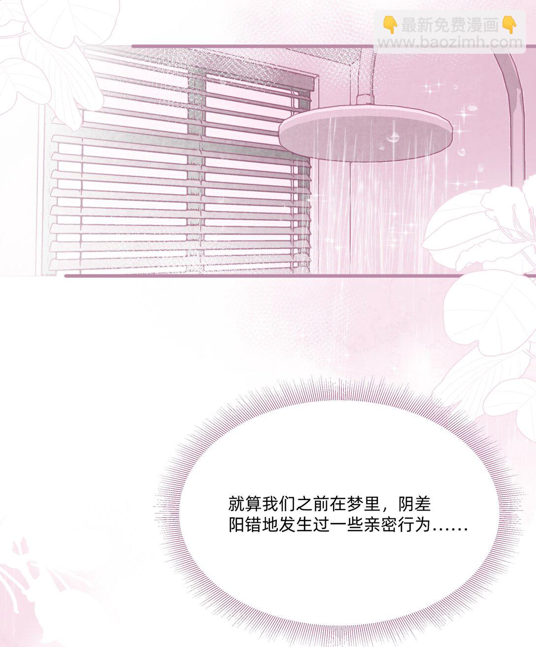047 想和她再靠近一点&hellip;&hellip;(1/2)-第52话