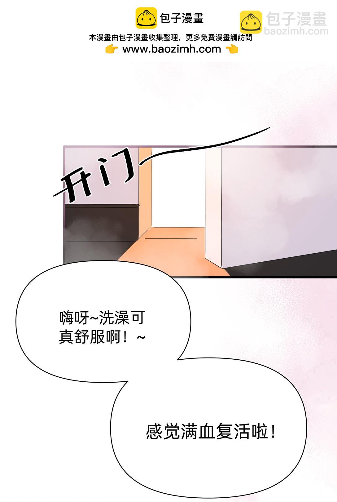 047 想和她再靠近一点&hellip;&hellip;(1/2)-第52话