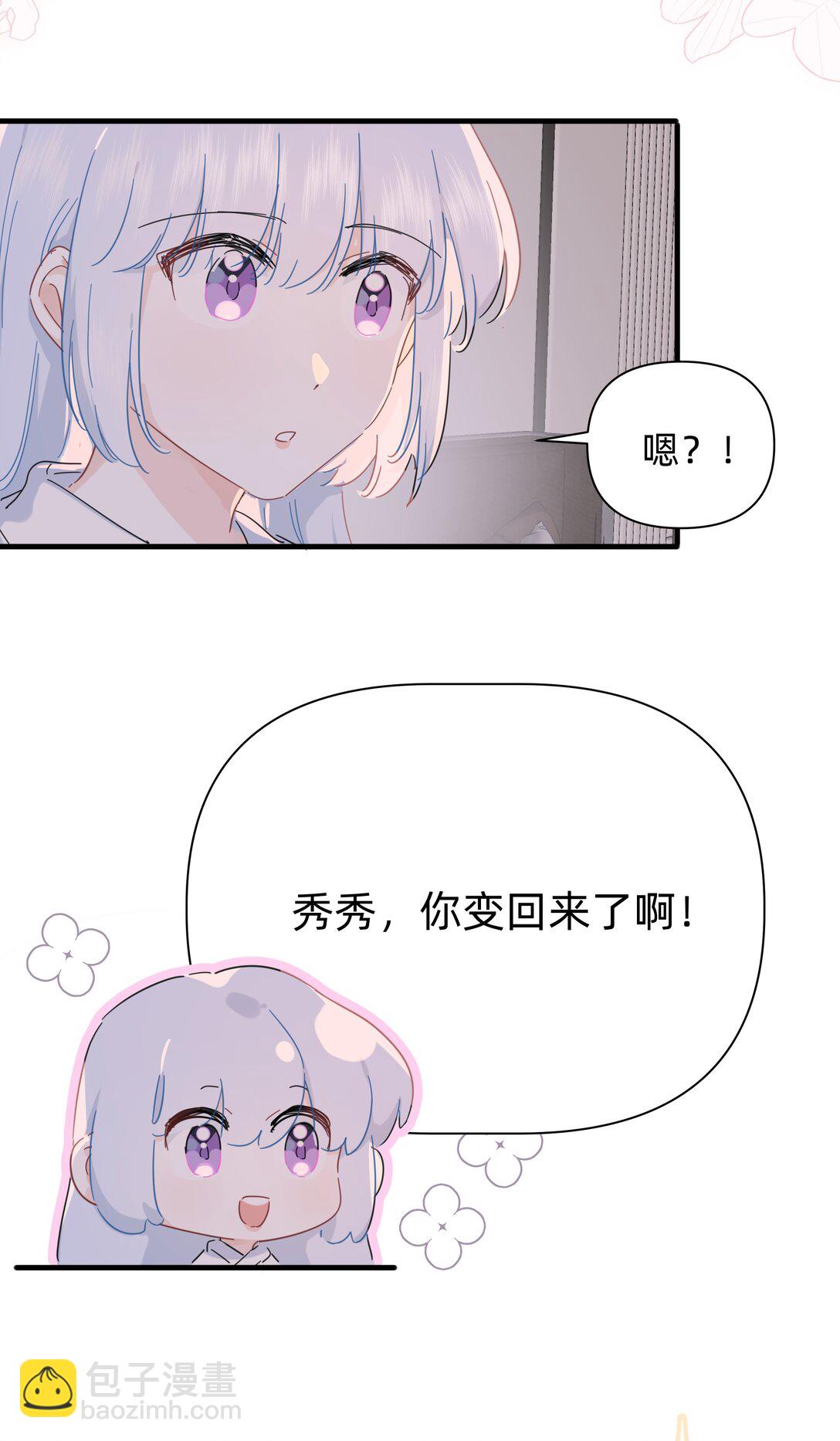 047 想和她再靠近一点&hellip;&hellip;(1/2)-第52话