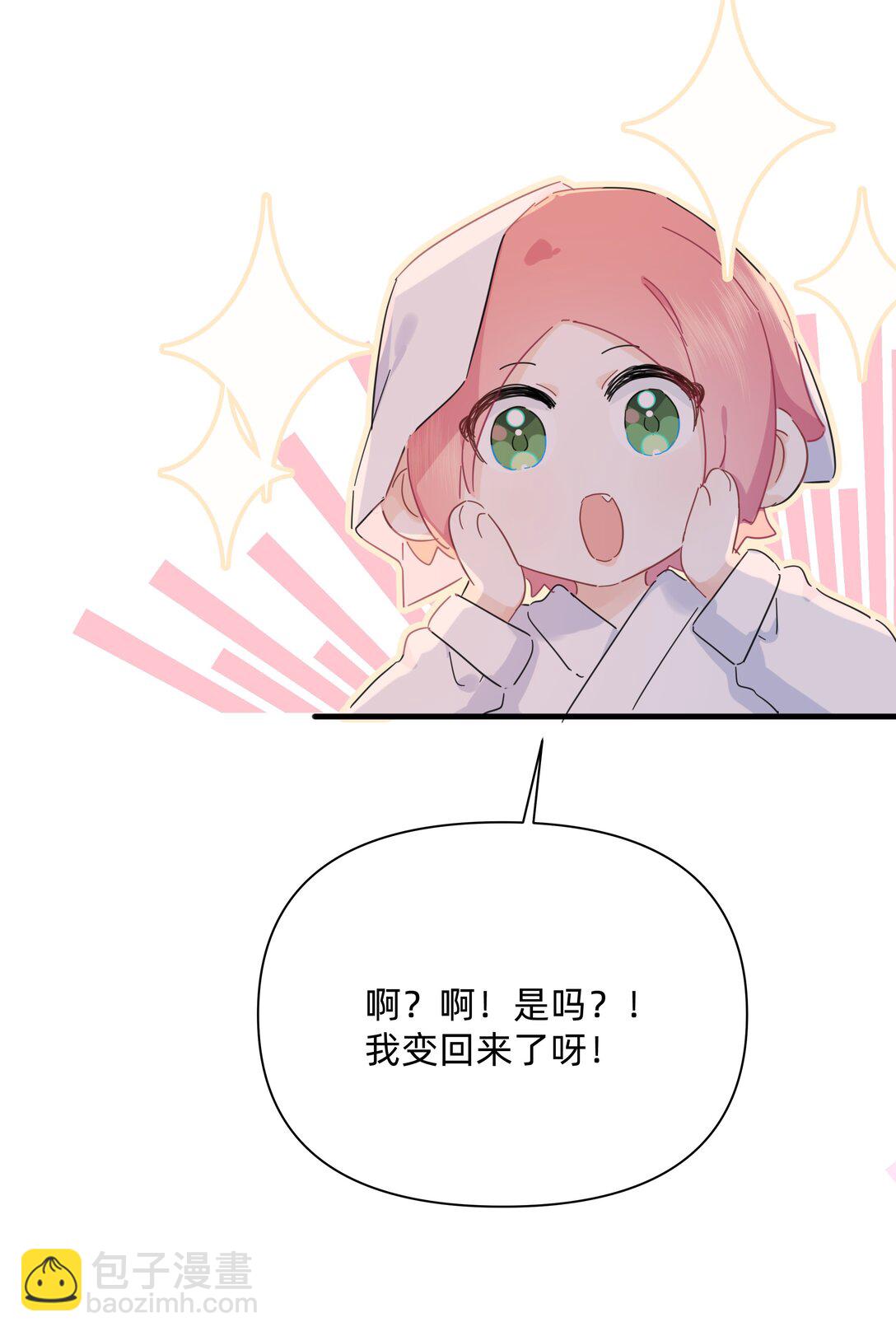 047 想和她再靠近一点&hellip;&hellip;(1/2)-第52话