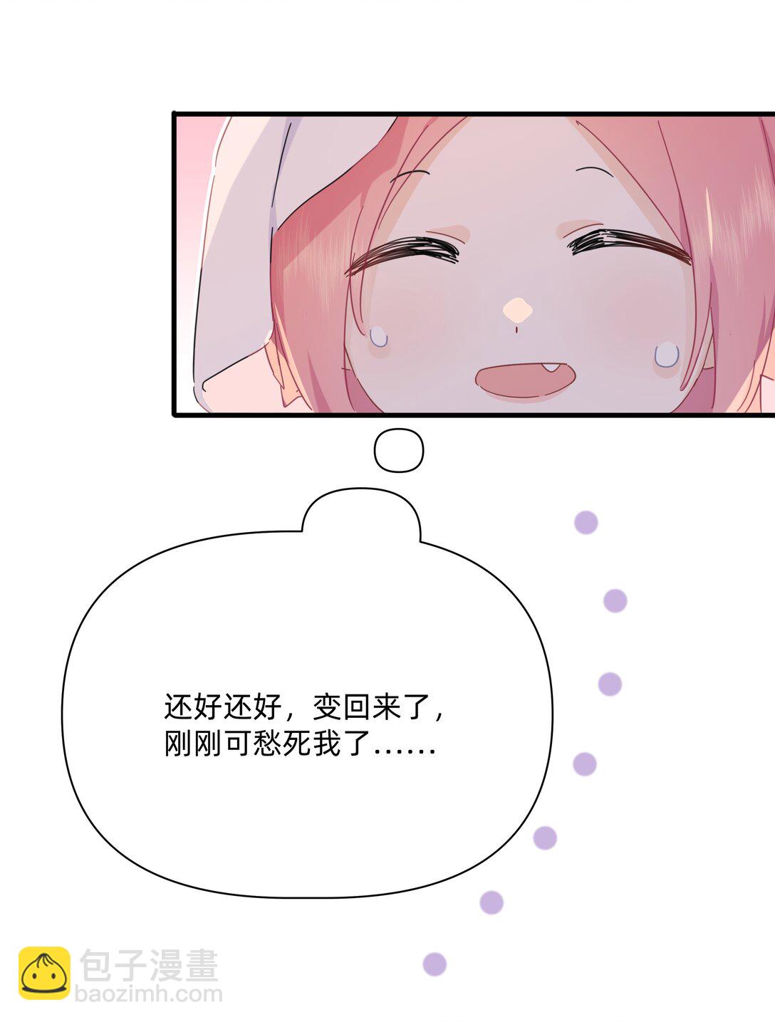 047 想和她再靠近一点&hellip;&hellip;(1/2)-第52话