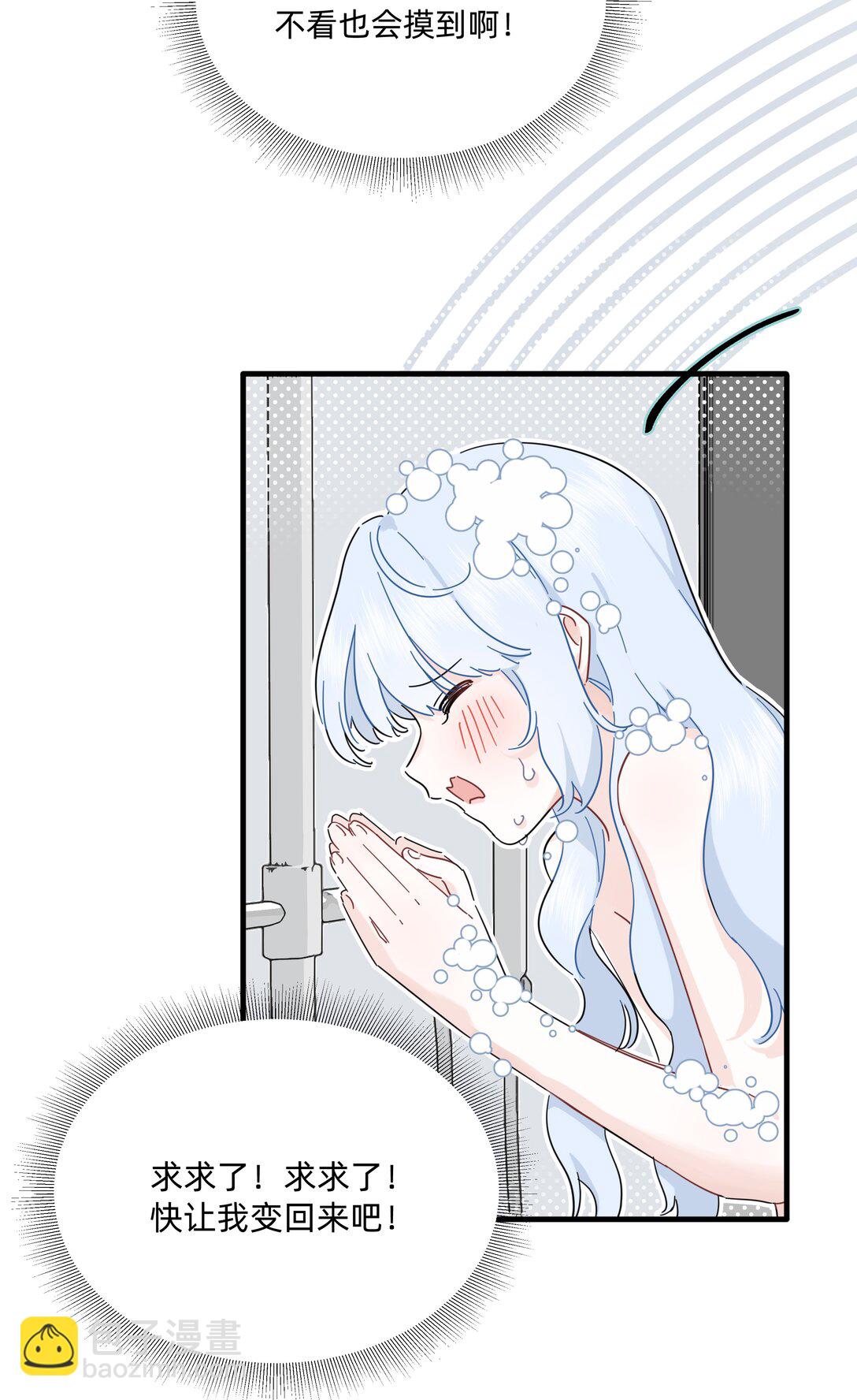 047 想和她再靠近一点&hellip;&hellip;(1/2)-第52话