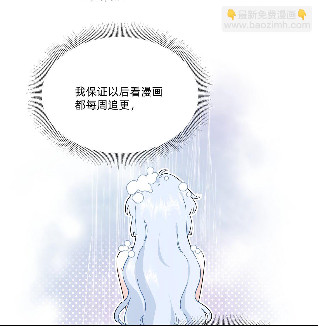 047 想和她再靠近一点&hellip;&hellip;(1/2)-第52话