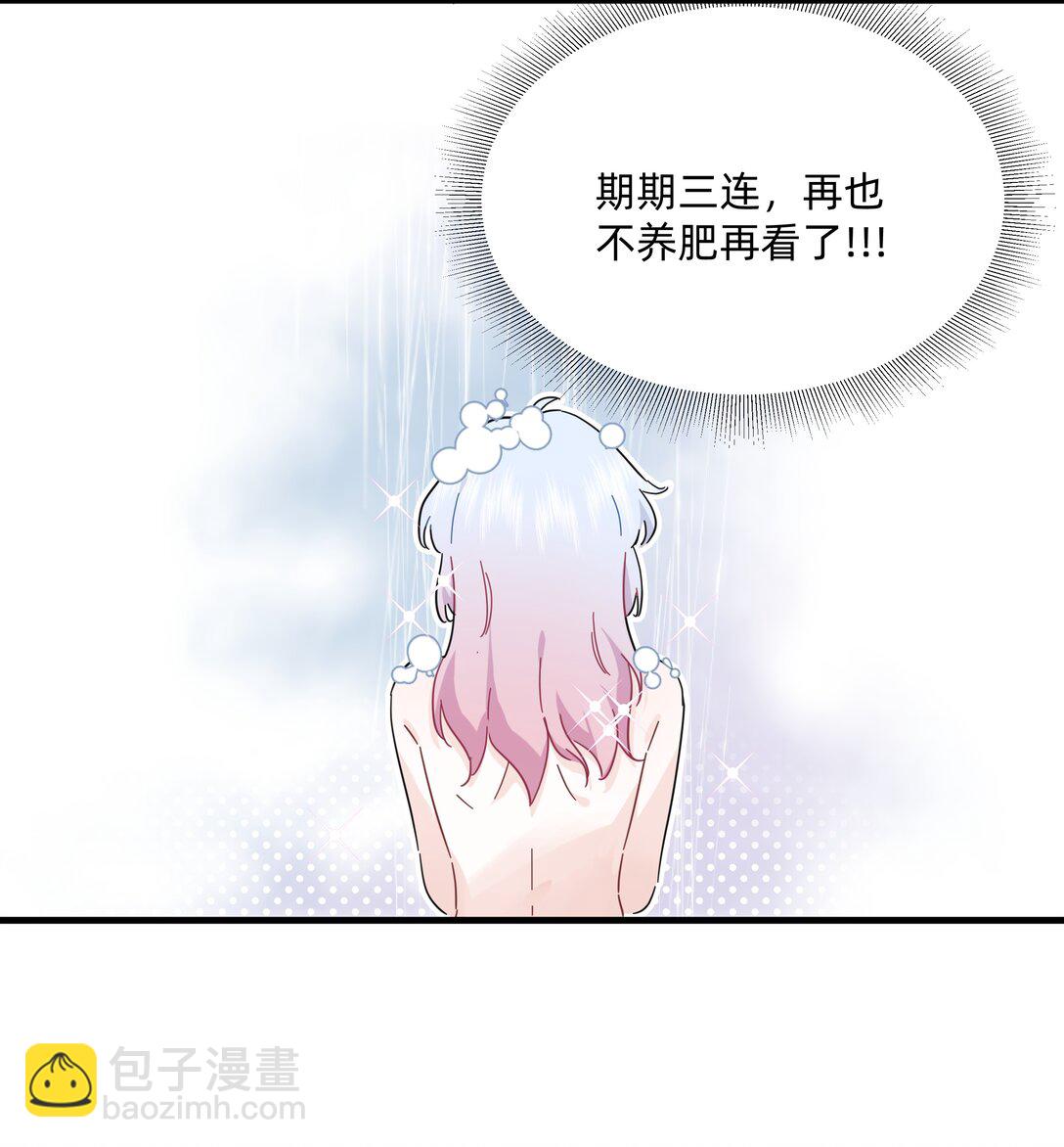 047 想和她再靠近一点&hellip;&hellip;(1/2)-第52话