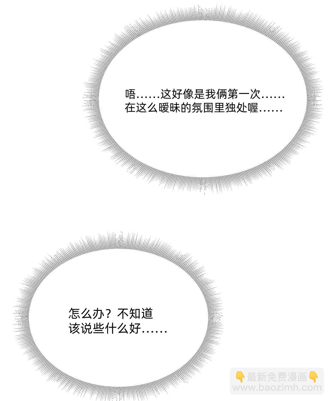 047 想和她再靠近一点&hellip;&hellip;(1/2)-第52话