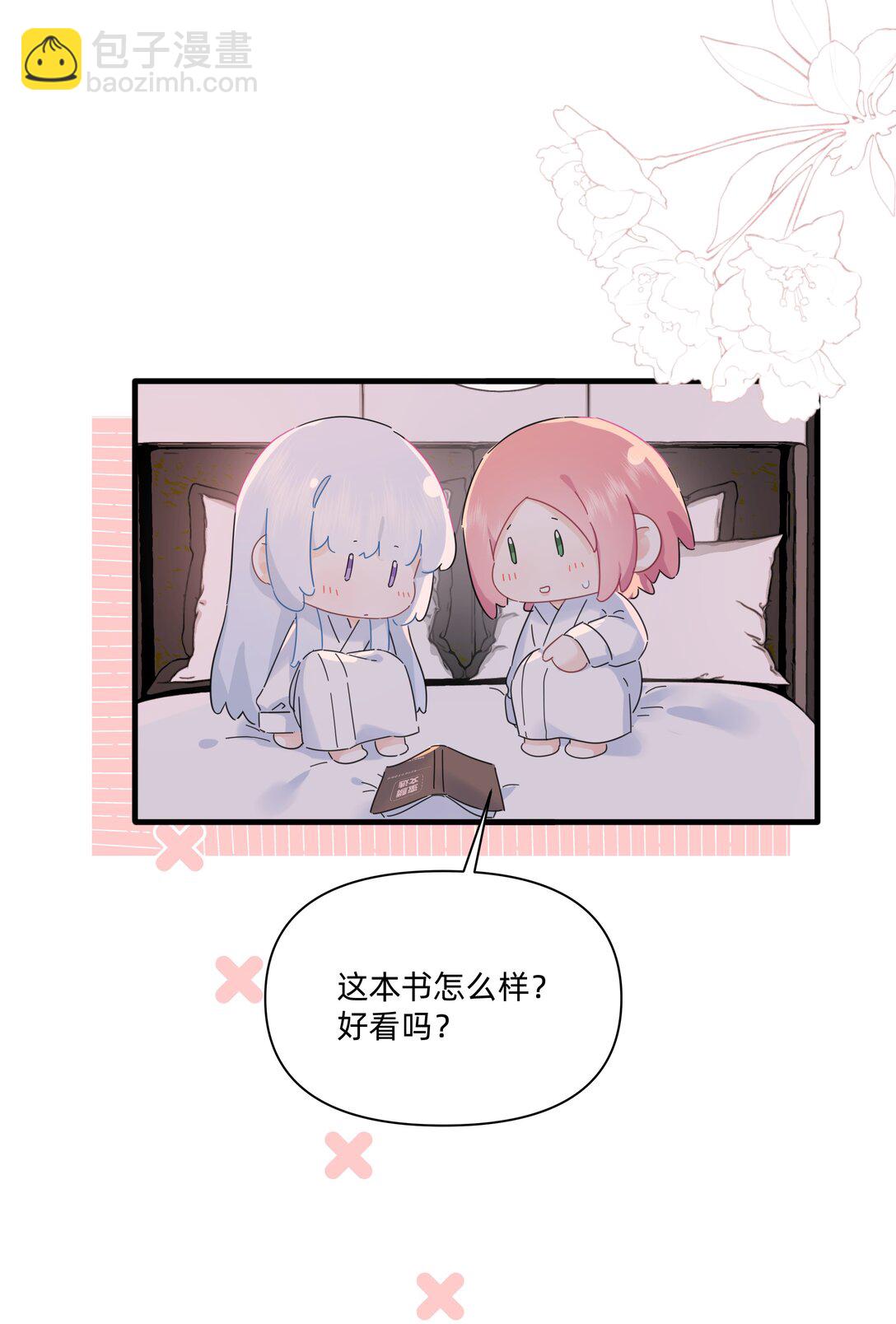 047 想和她再靠近一点&hellip;&hellip;(1/2)-第52话