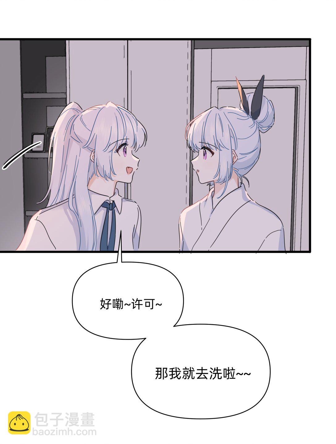 047 想和她再靠近一点&hellip;&hellip;(1/2)-第52话