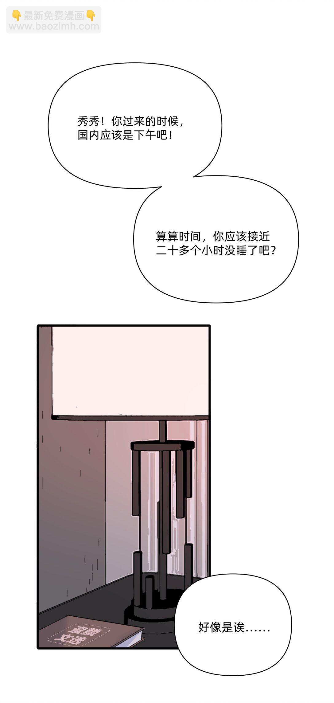 047 想和她再靠近一点&hellip;&hellip;(1/2)-第52话